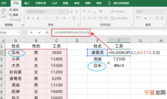 vlookup怎么匹配两个工作表