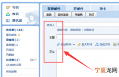 qq邮箱怎么发送加密邮件，qq邮箱如何加密发送文件