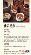 气虚体质的减肥方法