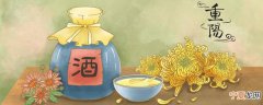 九九重阳节是什么节日啊 九九重阳节是什么节日