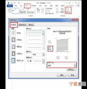 word如何打出长横线，长横线应该怎么样才可以输入出来