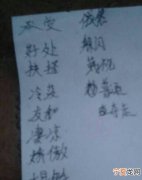 格外的近义词是什么，格外的相同意思是什么
