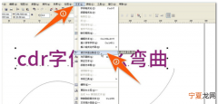 cdr应该怎么样安装字体