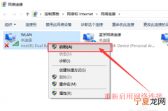 电脑网络连接显示感叹号怎么办