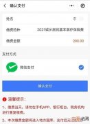 微信怎么交社保，如何在微信上进行社保缴费