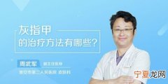 灰指甲挂什么科