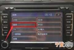 广汽埃安蓝牙怎么放音乐，手机蓝牙怎么连接汽车蓝牙放音乐
