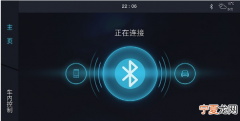小车蓝牙和手机蓝牙怎么连接不上