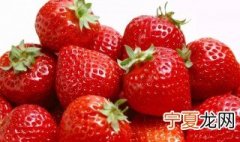 草苺如何清洗 草莓怎么清洗才干净
