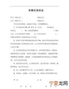 卖车不过户签协议有法律效力