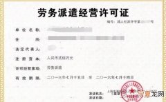 个人能注册劳务派遣公司，包工头能开个人劳务公司