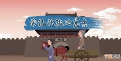 如南的寓意，形容女子好的字有哪些取名字用哪位学识渊博的朋友指教下