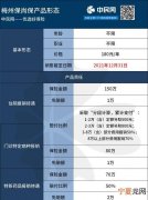 梅州保尚保保多久