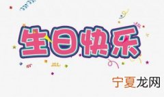 妻子送老公生日祝福语发朋友圈 老公生日祝福语发朋友圈