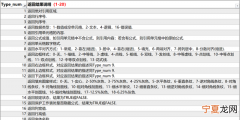excel 所引用单元格不能位于256列