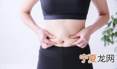 怎样才能减掉肚子的脂肪 如何瘦肚子比较好
