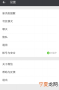 微信主屏的照片怎么设置呢