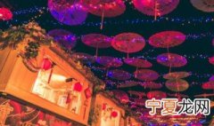赏花灯的寓意 赏花灯意味着什么