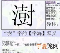 澍怎么读