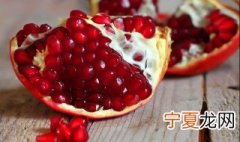 什么水果在古代被称为多子多福 什么水果在古代被称为多子多福之果