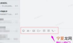 企业微信如何设置开通远程协助