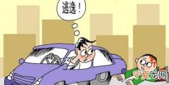 交通事故逃逸会怎么处罚