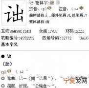 元首挂帅打一字