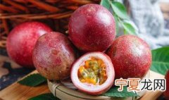 百香果怎么选 挑选百香果的技巧介绍