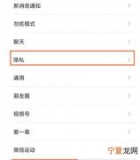微信怎么取消不显示聊天