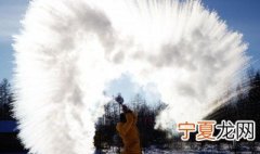 零下多少度可以泼水成雾 零下多少度能泼水成雪