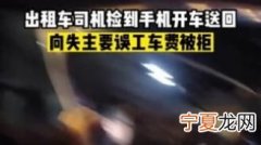 出租车捡到手机不给怎么办，出租车司机不承认捡到手机怎么办