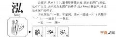 泰泓的寓意
