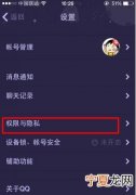 qq怎么不让好友点赞名片