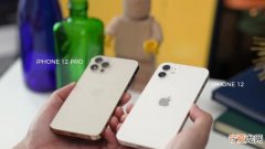12和12pro区别，iphone12和12pro手机壳区别