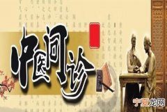 中医四诊指的是什么