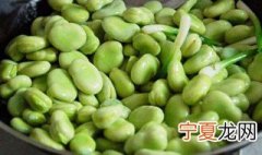 蚕豆怎么保存不生虫 蚕豆的保存方法