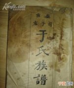 于姓的由来，回族于姓由来