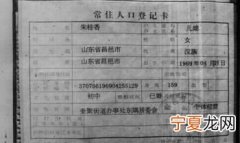 户口本有有效期，户口迁移的有效期是多长时间过期了怎么办
