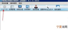如何在5发票平台打印发票