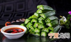 炒秋葵的方法 怎么做炒秋葵