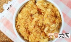 宝宝肉松怎么保存 如何存放肉松时间长