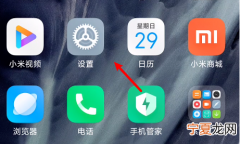 小米手机如何更新应用程序，小米手机如何更新地铁逃生最新版本