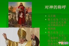 天主教和基督教的区别