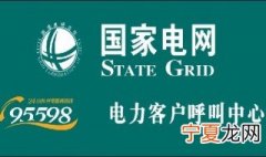 国家电网如何网上交电费 在网上交电费的操作步骤