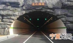 隧道是怎么修建的 隧道是怎么建成的