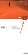 朋友圈个性签名能咋样改