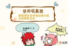 宝宝感冒鼻塞怎么办，宝宝感冒鼻塞该怎么办才好