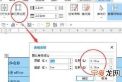 word表格显示不全该怎么弄