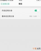 电脑微信分身能咋样设置，微信分身怎样注册两个微信号