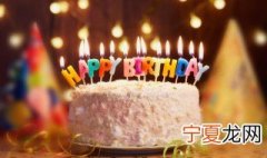 祝自己生日快乐的说说2021 祝自己生日快乐的说说发朋友圈